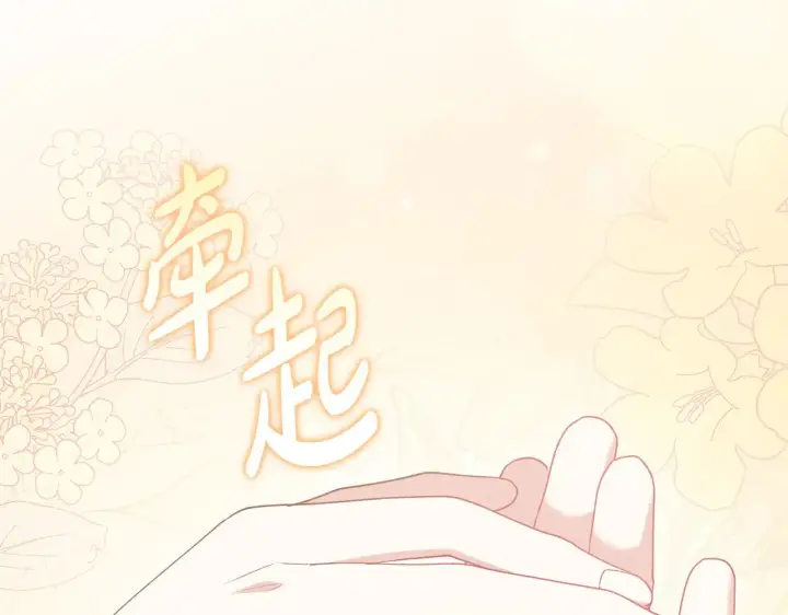 《太可爱了怎么办》第55话 坦白身份图36