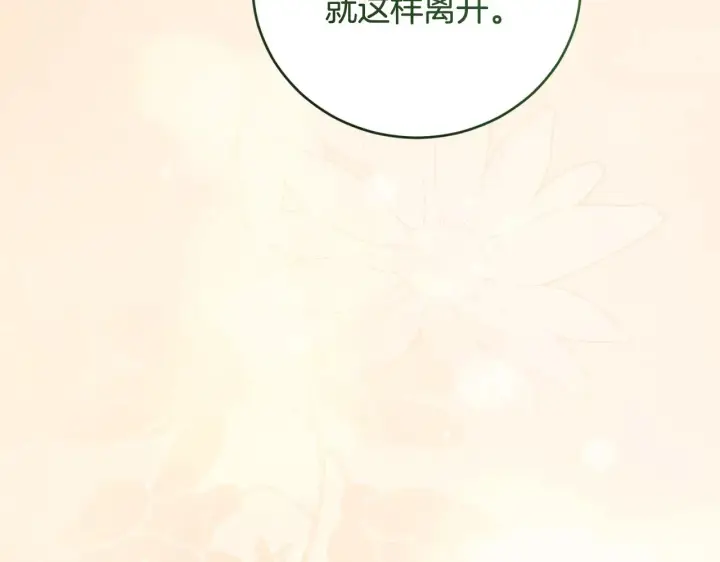 《太可爱了怎么办》第55话 坦白身份图39