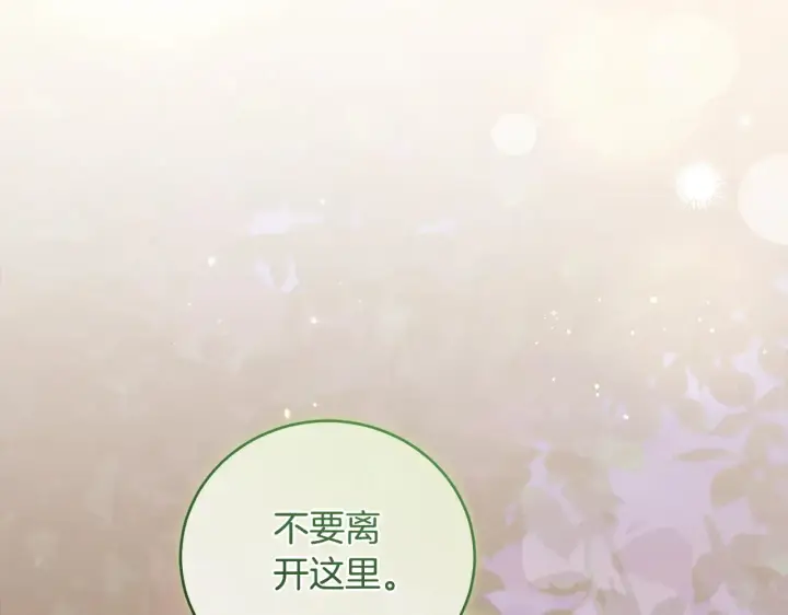《太可爱了怎么办》第55话 坦白身份图41