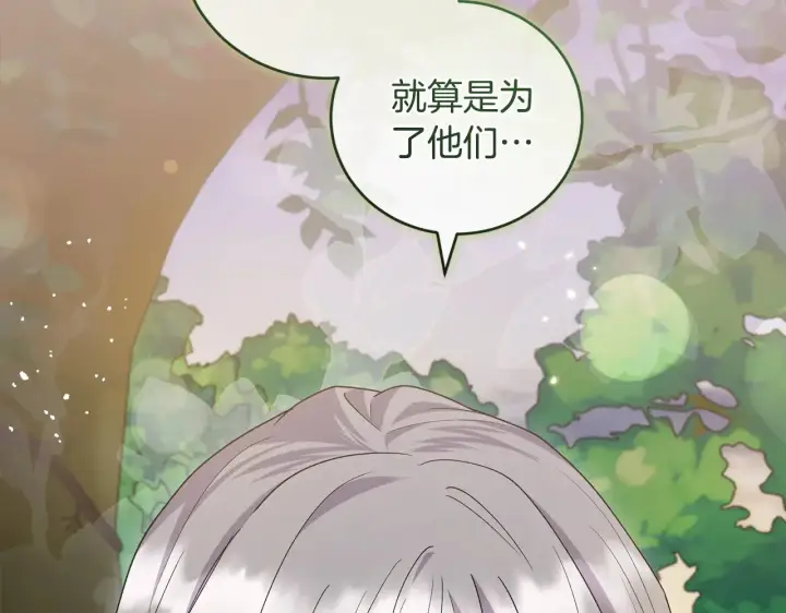 《太可爱了怎么办》第55话 坦白身份图42