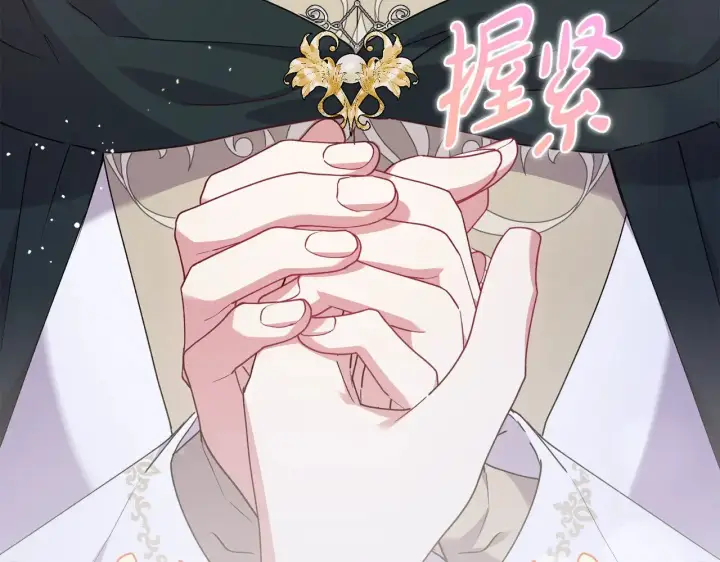 《太可爱了怎么办》第55话 坦白身份图44