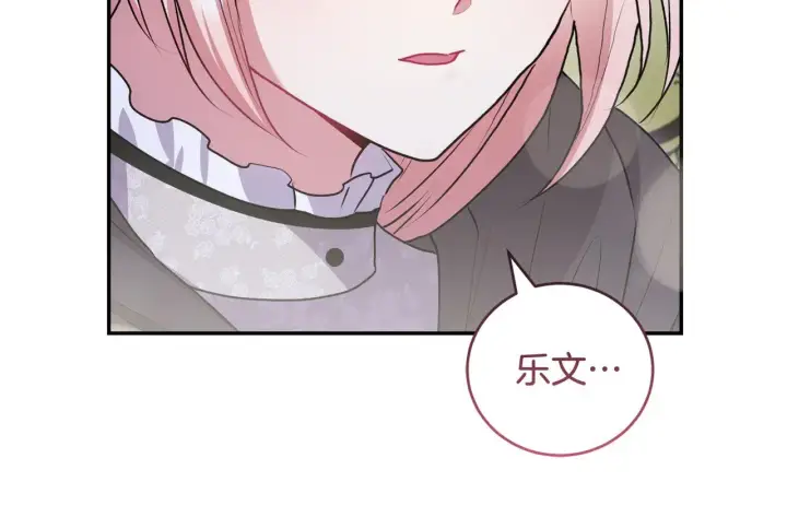《太可爱了怎么办》第55话 坦白身份图47