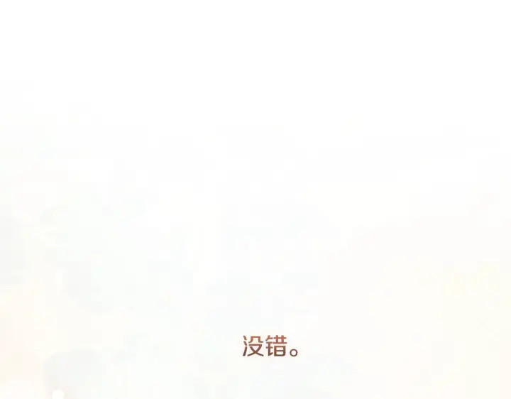 《太可爱了怎么办》第55话 坦白身份图48