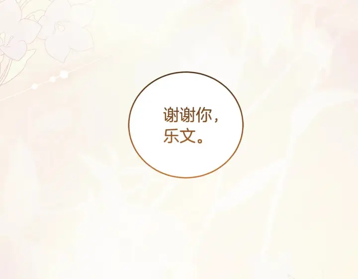 《太可爱了怎么办》第55话 坦白身份图53