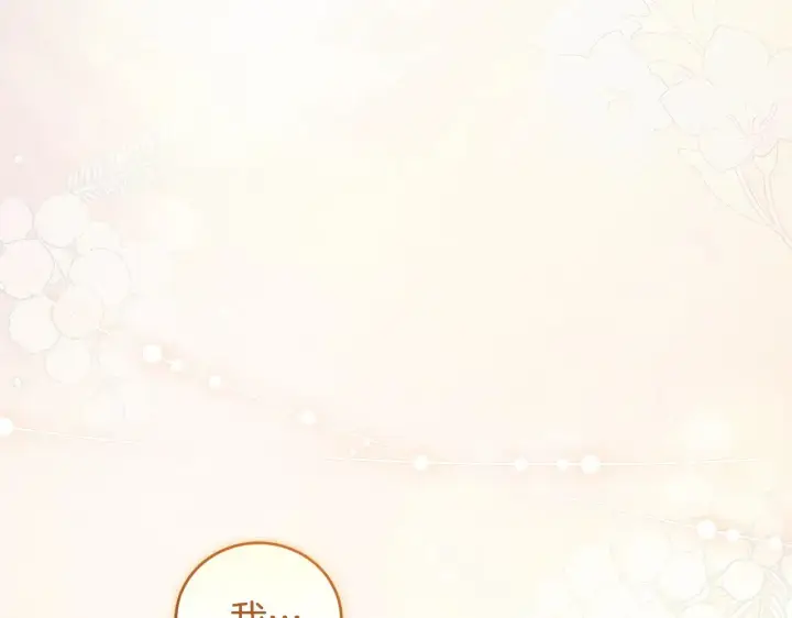 《太可爱了怎么办》第55话 坦白身份图54