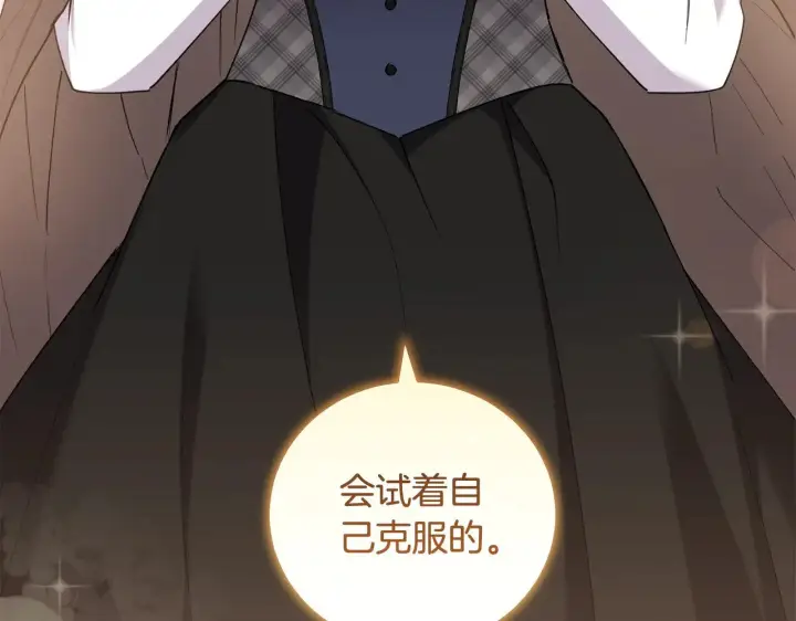 《太可爱了怎么办》第55话 坦白身份图57