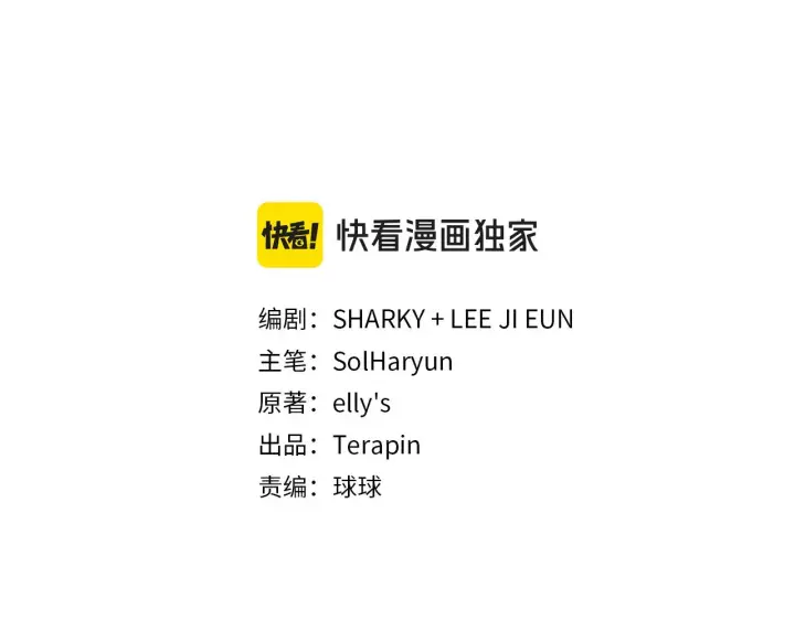 《太可爱了怎么办》第55话 坦白身份图63