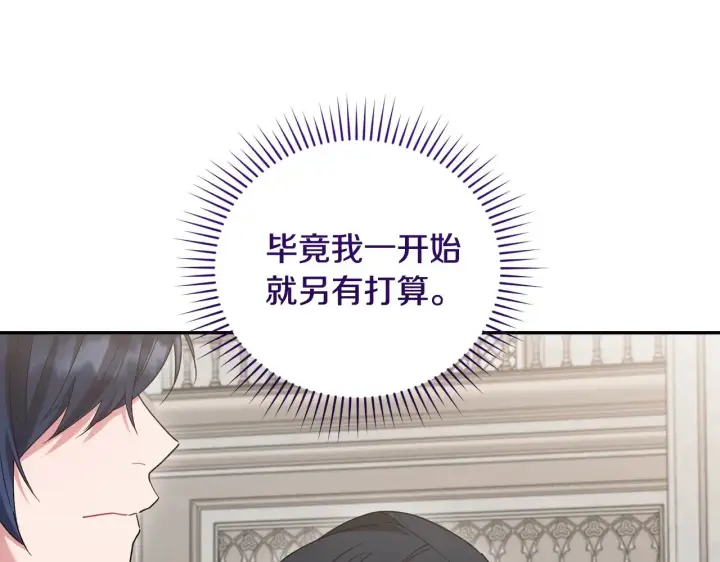 《太可爱了怎么办》第55话 坦白身份图89