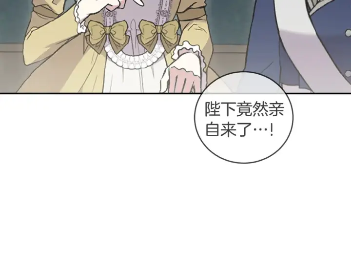 《太可爱了怎么办》第55话 坦白身份图98