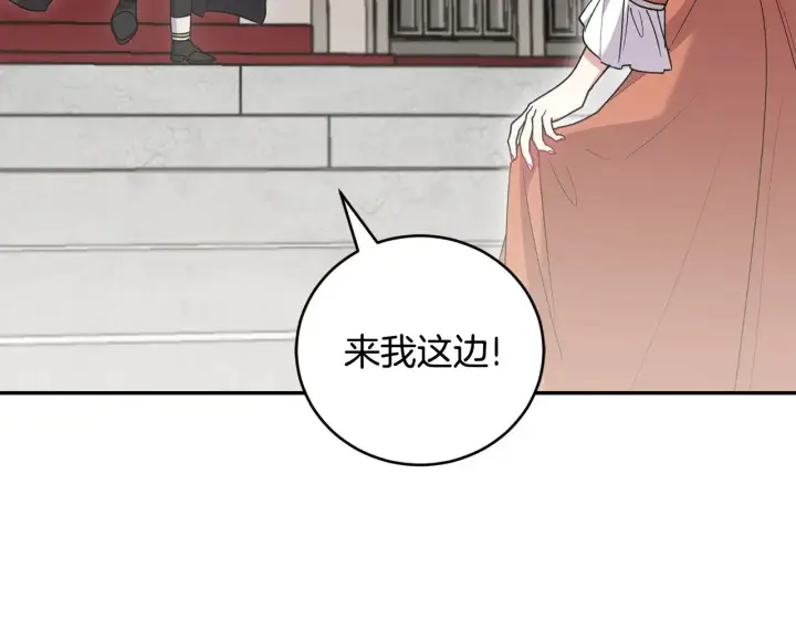 《太可爱了怎么办》第56话 保护家人图105