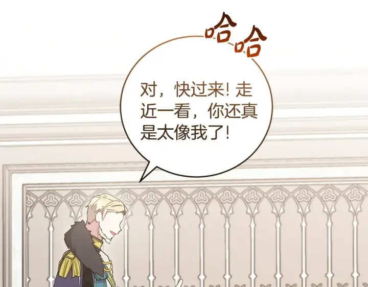 《太可爱了怎么办》第56话 保护家人图110