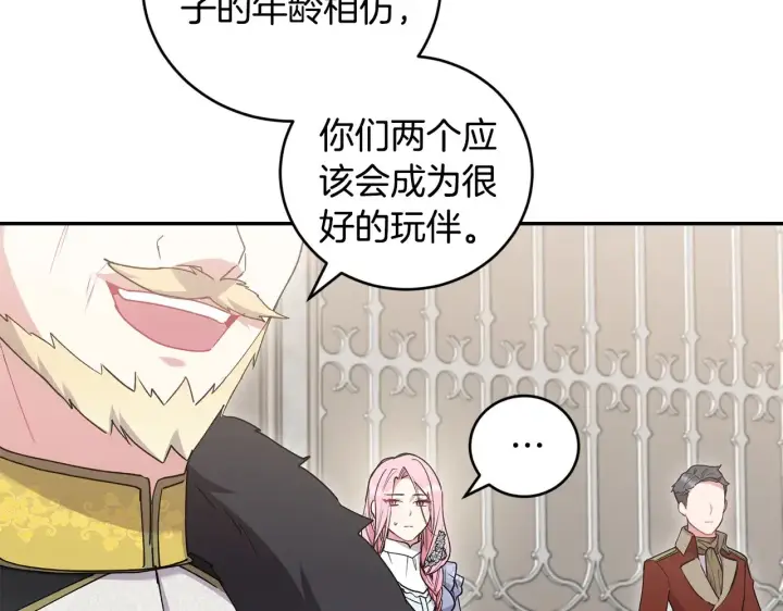 《太可爱了怎么办》第56话 保护家人图113