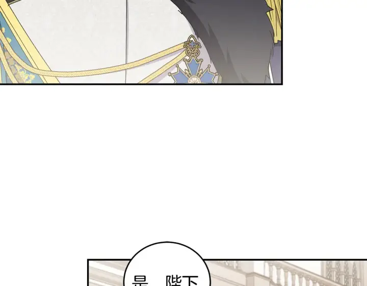 《太可爱了怎么办》第56话 保护家人图117