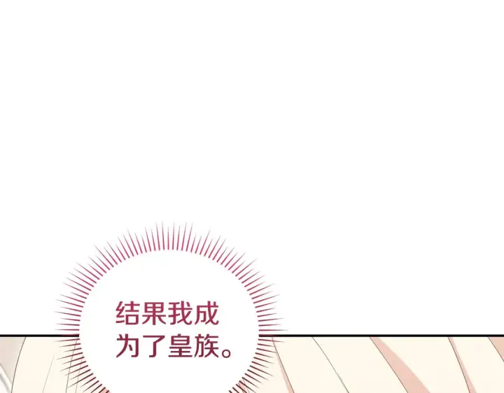 《太可爱了怎么办》第56话 保护家人图121