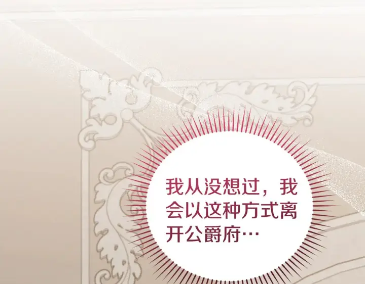《太可爱了怎么办》第56话 保护家人图123