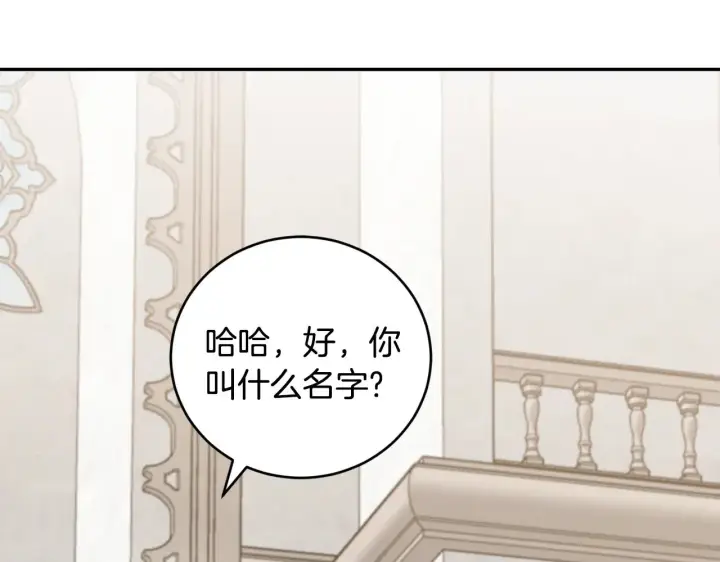 《太可爱了怎么办》第56话 保护家人图127