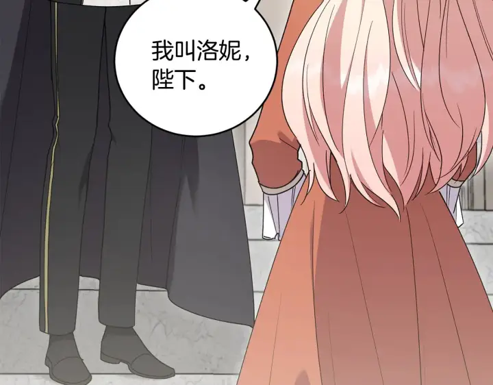 《太可爱了怎么办》第56话 保护家人图129