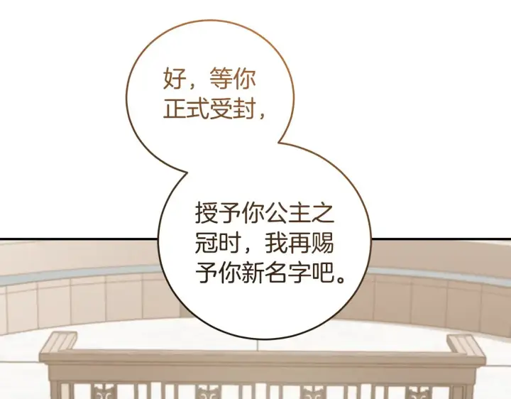 《太可爱了怎么办》第56话 保护家人图131
