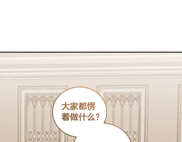 《太可爱了怎么办》第56话 保护家人图135