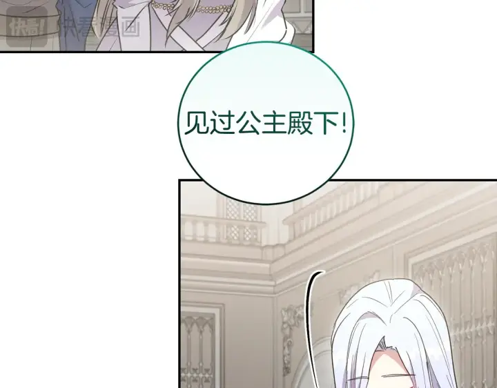 《太可爱了怎么办》第56话 保护家人图140