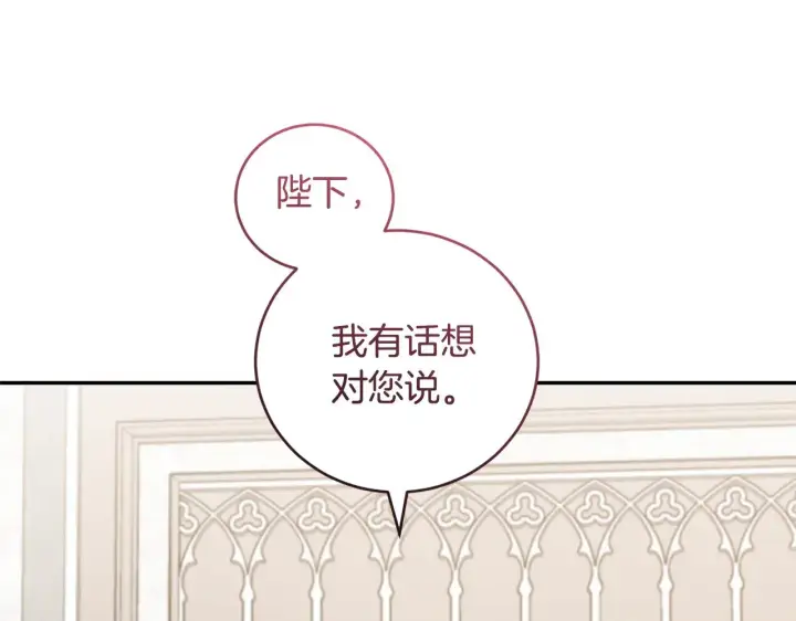 《太可爱了怎么办》第56话 保护家人图143