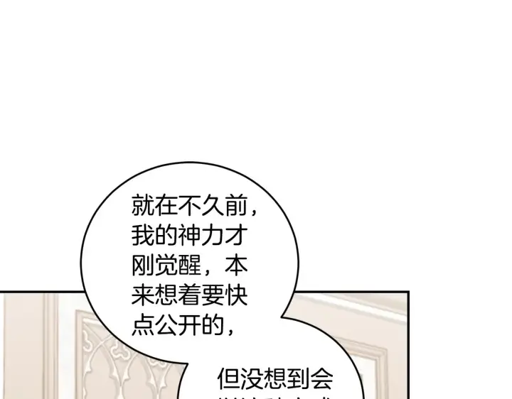 《太可爱了怎么办》第56话 保护家人图150