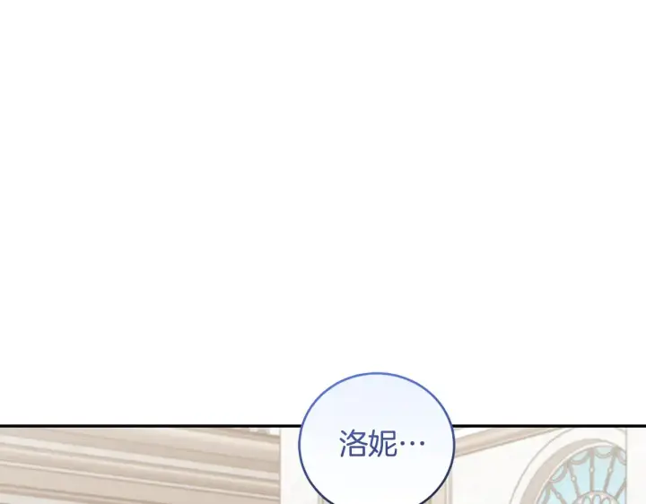 《太可爱了怎么办》第56话 保护家人图153