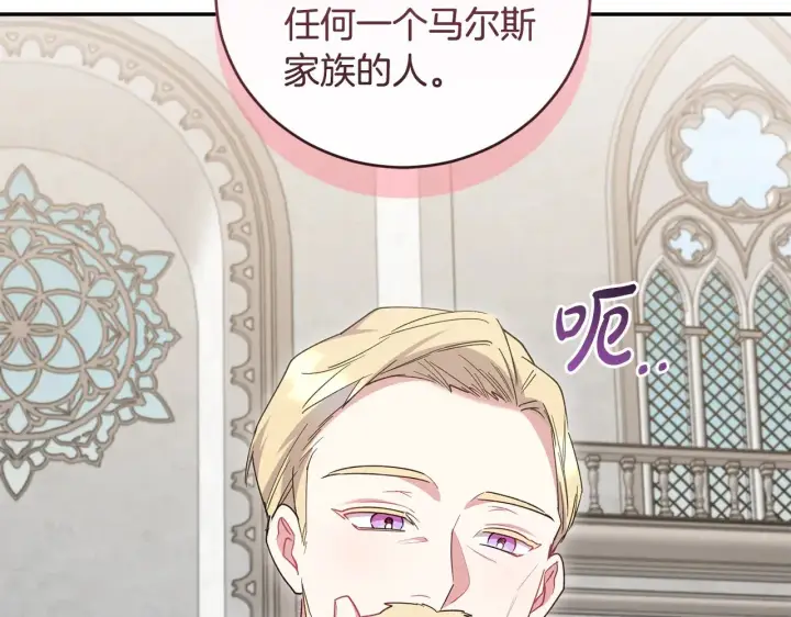 《太可爱了怎么办》第56话 保护家人图157