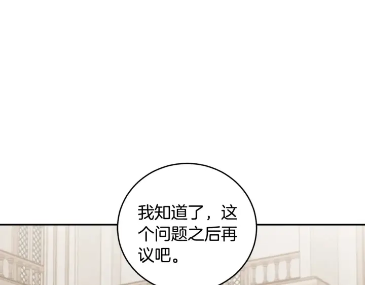 《太可爱了怎么办》第56话 保护家人图162