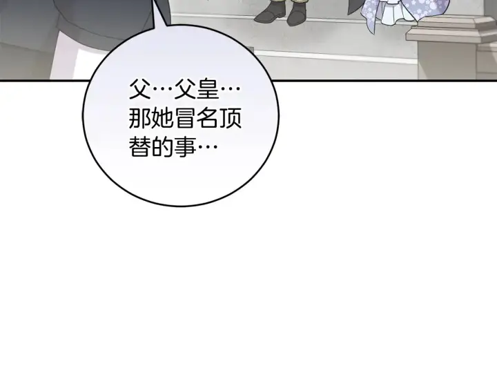 《太可爱了怎么办》第56话 保护家人图164