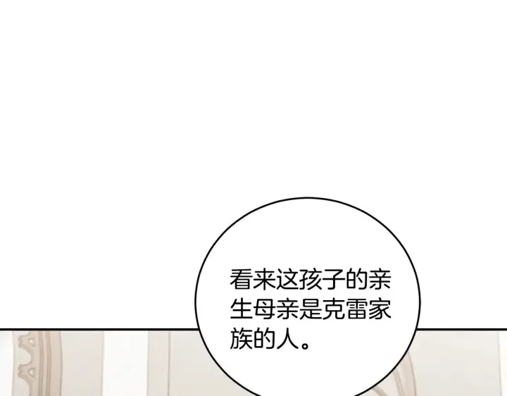 《太可爱了怎么办》第56话 保护家人图165