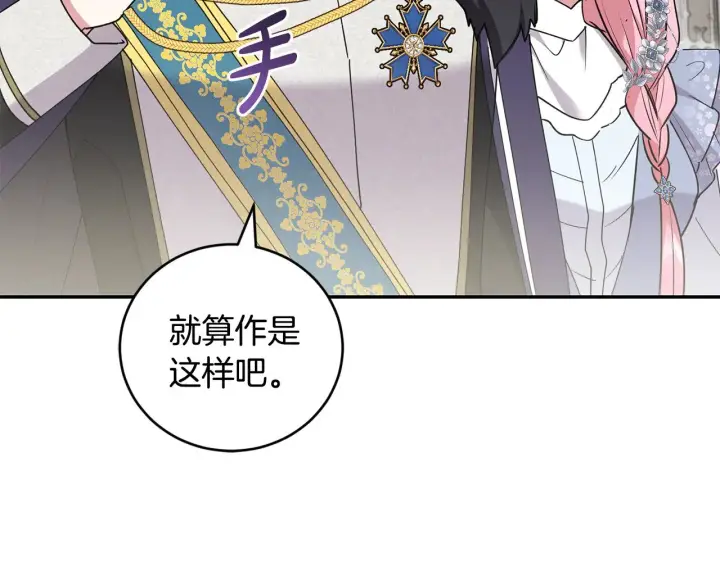 《太可爱了怎么办》第56话 保护家人图167