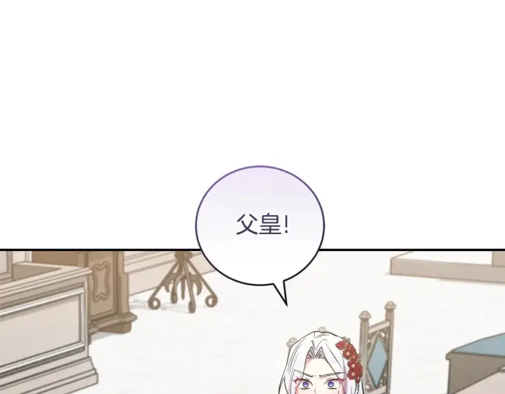 《太可爱了怎么办》第56话 保护家人图169