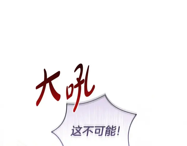 《太可爱了怎么办》第56话 保护家人图17