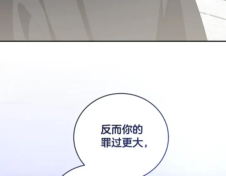 《太可爱了怎么办》第56话 保护家人图172