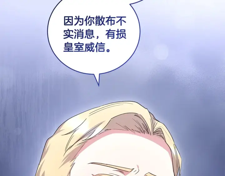 《太可爱了怎么办》第56话 保护家人图173