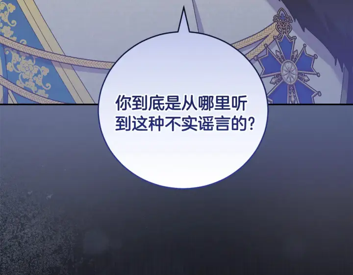 《太可爱了怎么办》第56话 保护家人图175