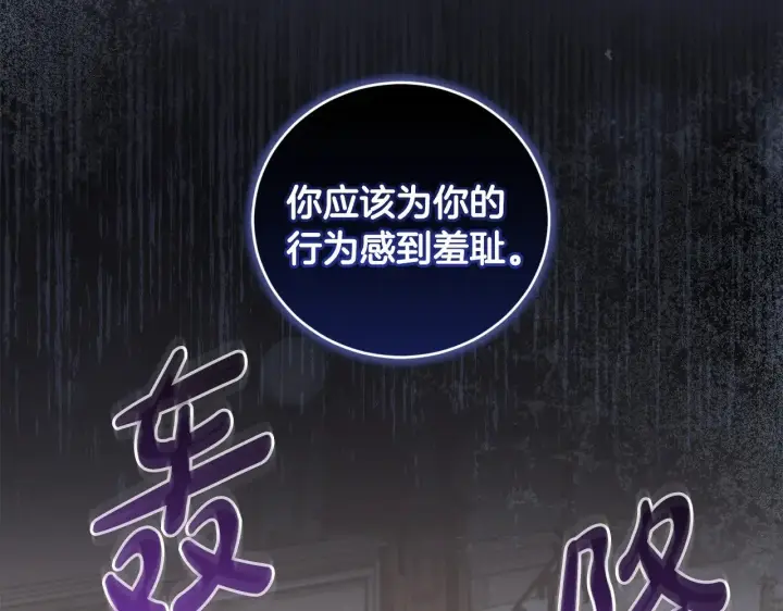 《太可爱了怎么办》第56话 保护家人图176