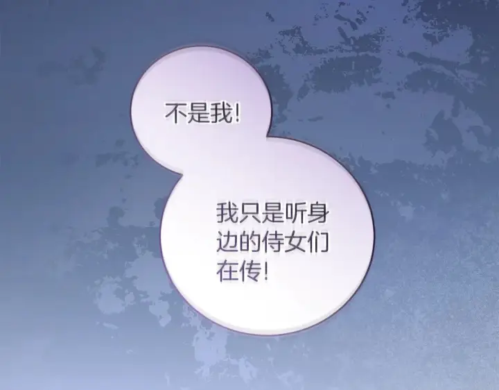 《太可爱了怎么办》第56话 保护家人图180