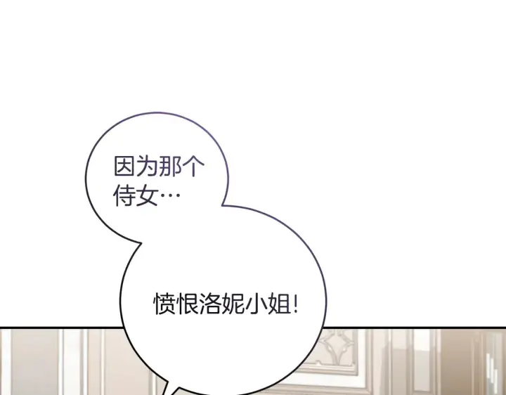 《太可爱了怎么办》第56话 保护家人图182