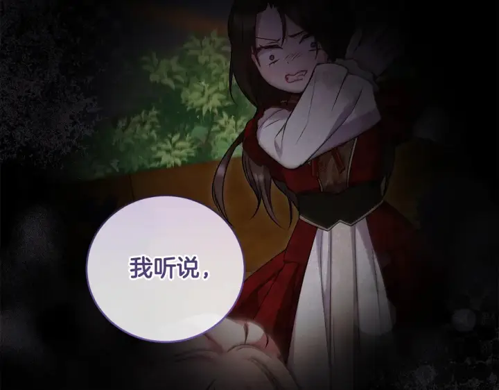 《太可爱了怎么办》第56话 保护家人图184