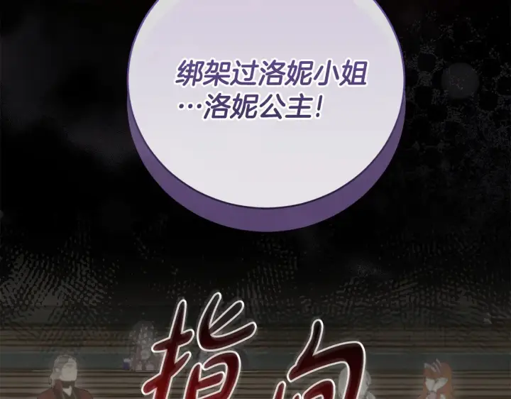 《太可爱了怎么办》第56话 保护家人图187
