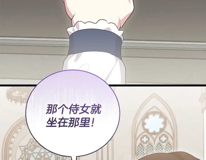 《太可爱了怎么办》第56话 保护家人图189