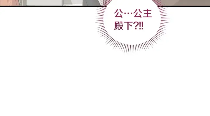 《太可爱了怎么办》第56话 保护家人图191