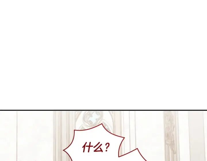 《太可爱了怎么办》第56话 保护家人图192