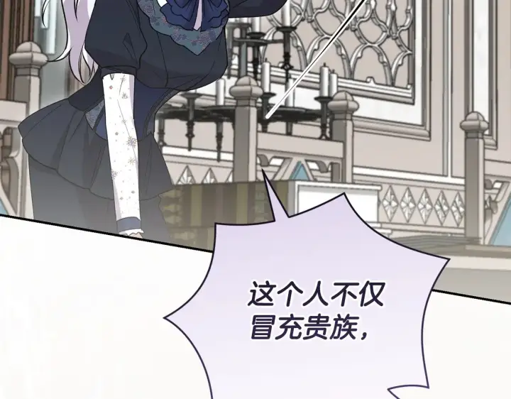 《太可爱了怎么办》第56话 保护家人图20