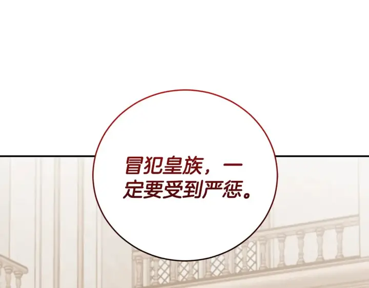 《太可爱了怎么办》第56话 保护家人图200