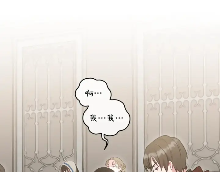 《太可爱了怎么办》第56话 保护家人图204