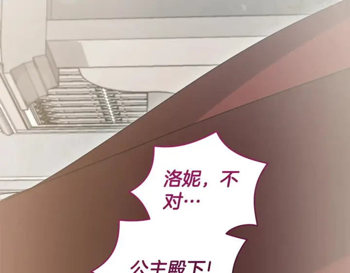 《太可爱了怎么办》第56话 保护家人图208