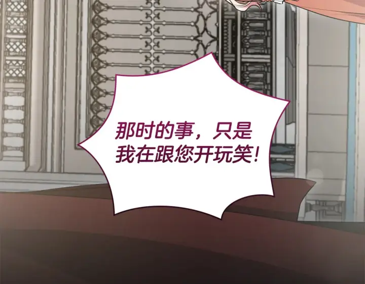 《太可爱了怎么办》第56话 保护家人图211